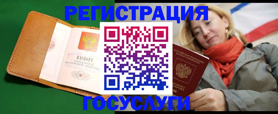 прописка регистрация в Вихоревке