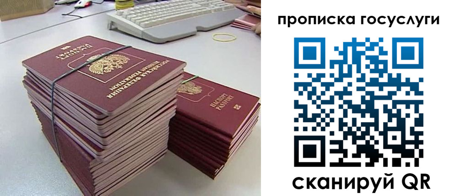 временная регистрация для школы в Вихоревке