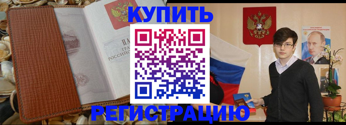 временная регистрация поиск в Вихоревке