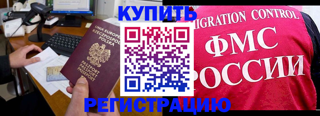 временная регистрация законно в Вихоревке
