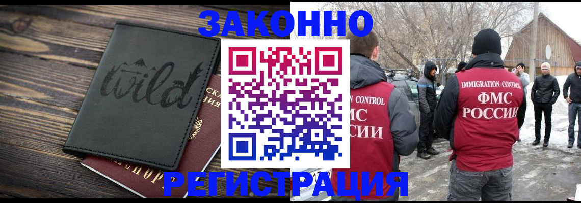 прописка гарантия в Вихоревке