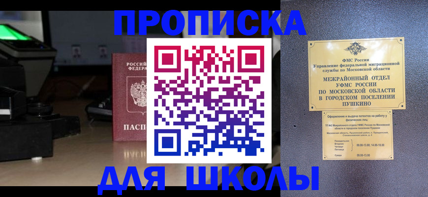 временная регистрация для всех в Вихоревке